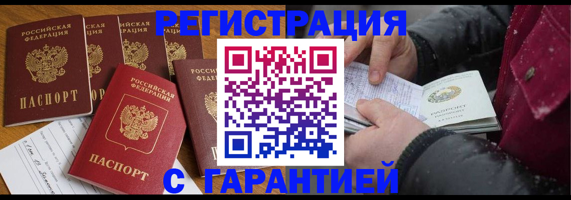 прописка для военкомата в Дигоре