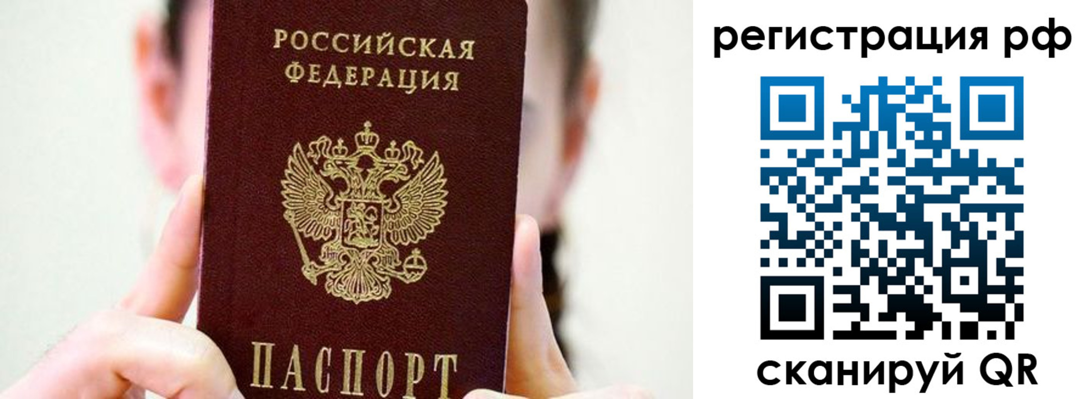 прописка паспорт в Дигоре