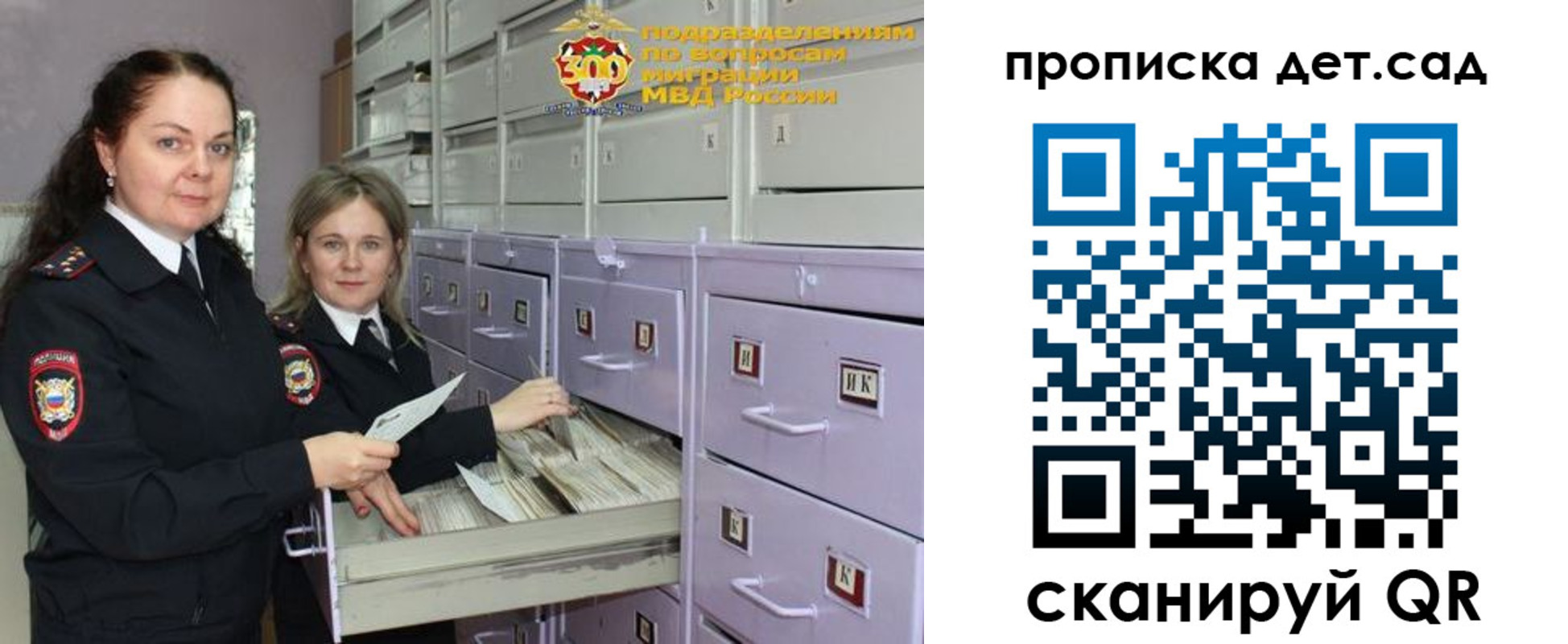 прописка поиск в Дигоре