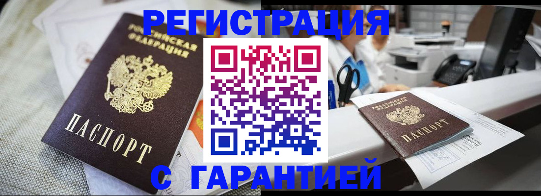 прописка в квартире в Дигоре
