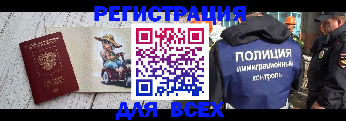 временная регистрация собственник в Дигоре