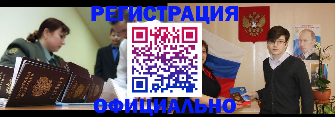 прописка в квартире в Дигоре