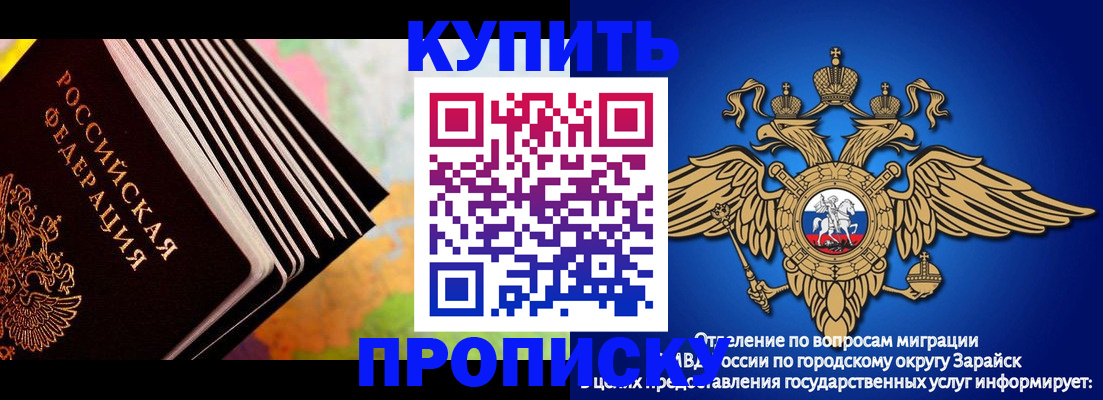 временная регистрация купить в Дигоре
