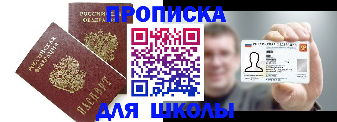 временная регистрация в Дигоре