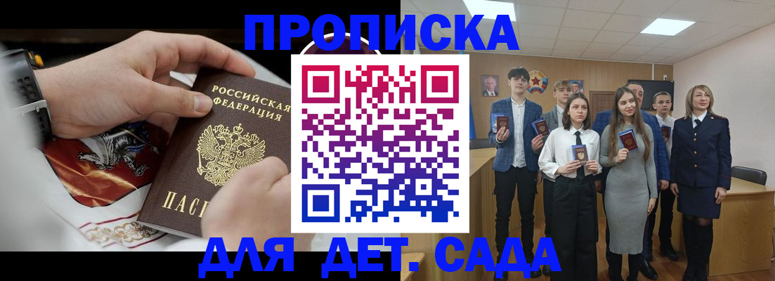 временная регистрация 2025 в Дигоре