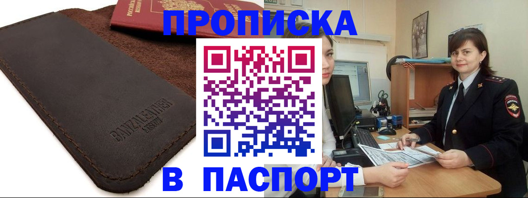 найти адрес прописки в Дигоре